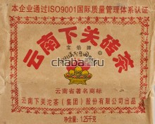 Сягуань Баоянь Бянь Сяо Чжуань (Шэн / 250г / 2007)